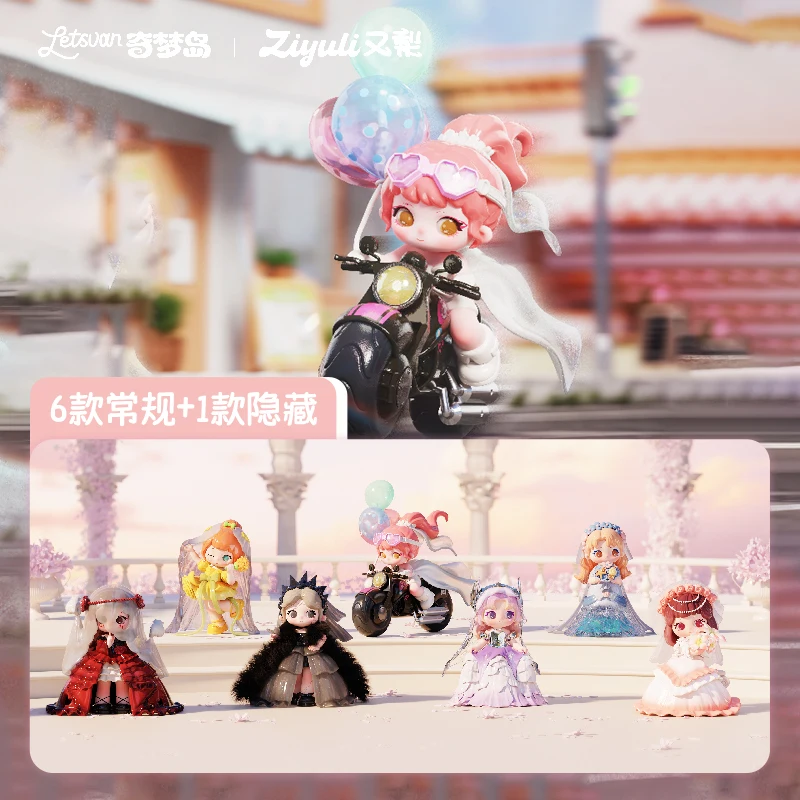 レッツヴァン・ジユリ　マイ・オウン・ウェディングシリーズ　ビニール製ブラインドボックス　ファッショナブルでキュートでチャーミングなロマンチックなドール　デスクトップオーナメントトイ　ミステリーガールギフト