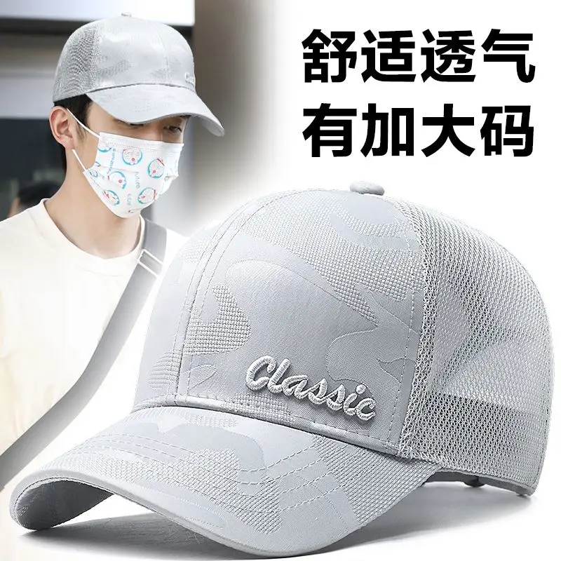 Hat Men\'s Summer New Breathable Mesh Big Circumference Baseball Cap Fashion Version Outdoor