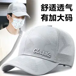 Hat Men's Summer New Breathable Mesh Big Circumference Baseball Cap Fashion Version Outdoor