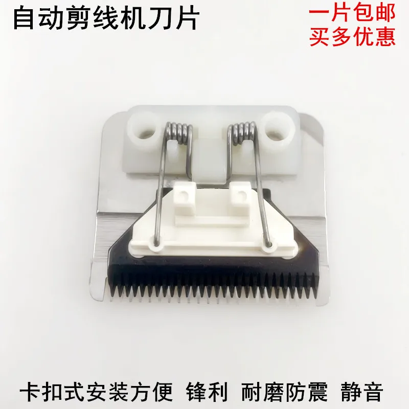 Automatic Trimming Machine Blade Accessories And Durable Universal Double-Headed Oil Delivery Electric Clipper Line Thread