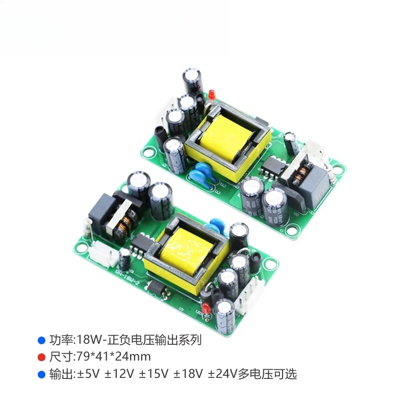 

Positive and negative 18v500ma dual-channel switching power supply module 220v to ± 5v12v15v djustable universal bare board