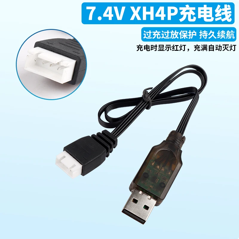 7.4V Lithium Battery Charger SM-3 Pin 4-Pin Connector 11.1V Electric Water Bullet Automatic Toy Gun Charging Cable
