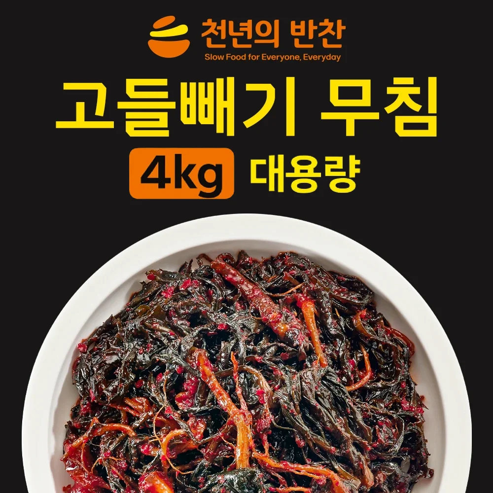 Alta subtração Kimchi Roise 4kg [Mil platos laterales] Alta subtração, bajo media distancia para matar el sabor de la naturaleza