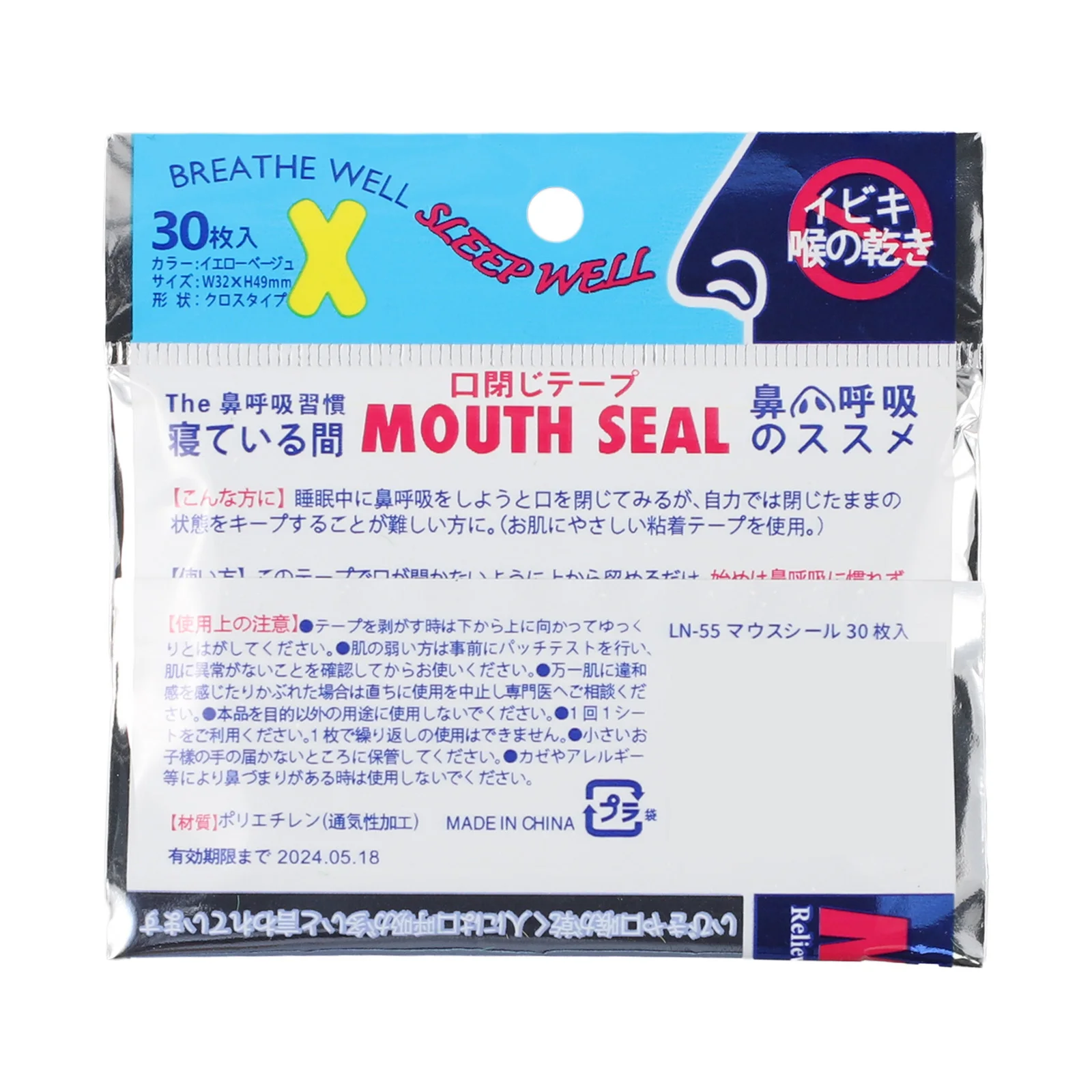 Snore Tape Nose Strip Health Care Mouth Seal Odorless Prevent Snoring Transparent Anti Snoring Solution 3.5*5cm