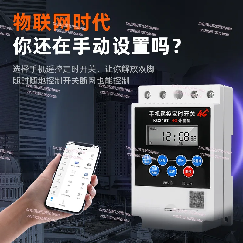 4G intelligent timing switch circuit breaker mobile phone remote control switch