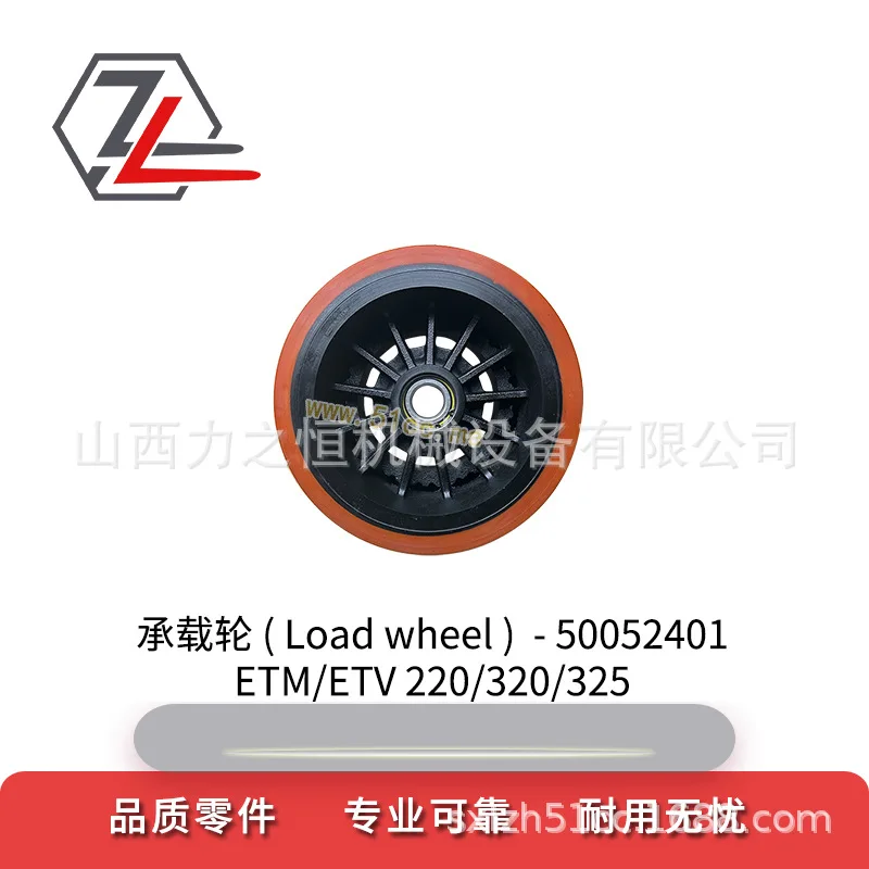 Polyurethane Wheel Bearing Wheel 50052401/51594797 for Jungheinrich
