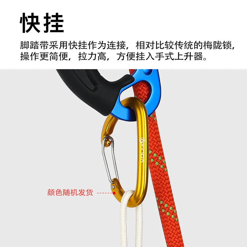 Riser, Pedal Strap, Climbing Rope Device, Srt Climbing Equipment, 130cm,P297