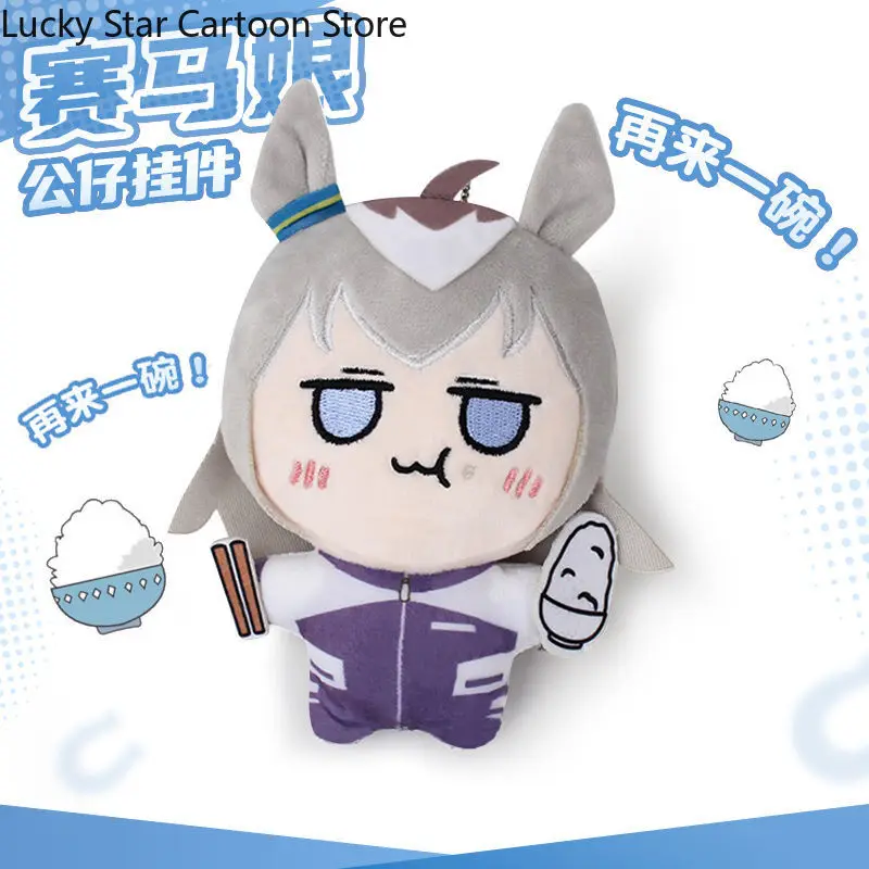 تأثيري جميلة ديربي أوغوري قبعة أنيمي الجسم بلوشيز محشوة 10 سنتيمتر ظهره الديكور المفاتيح قلادة هالوين هدية لعبة أنيمي #2