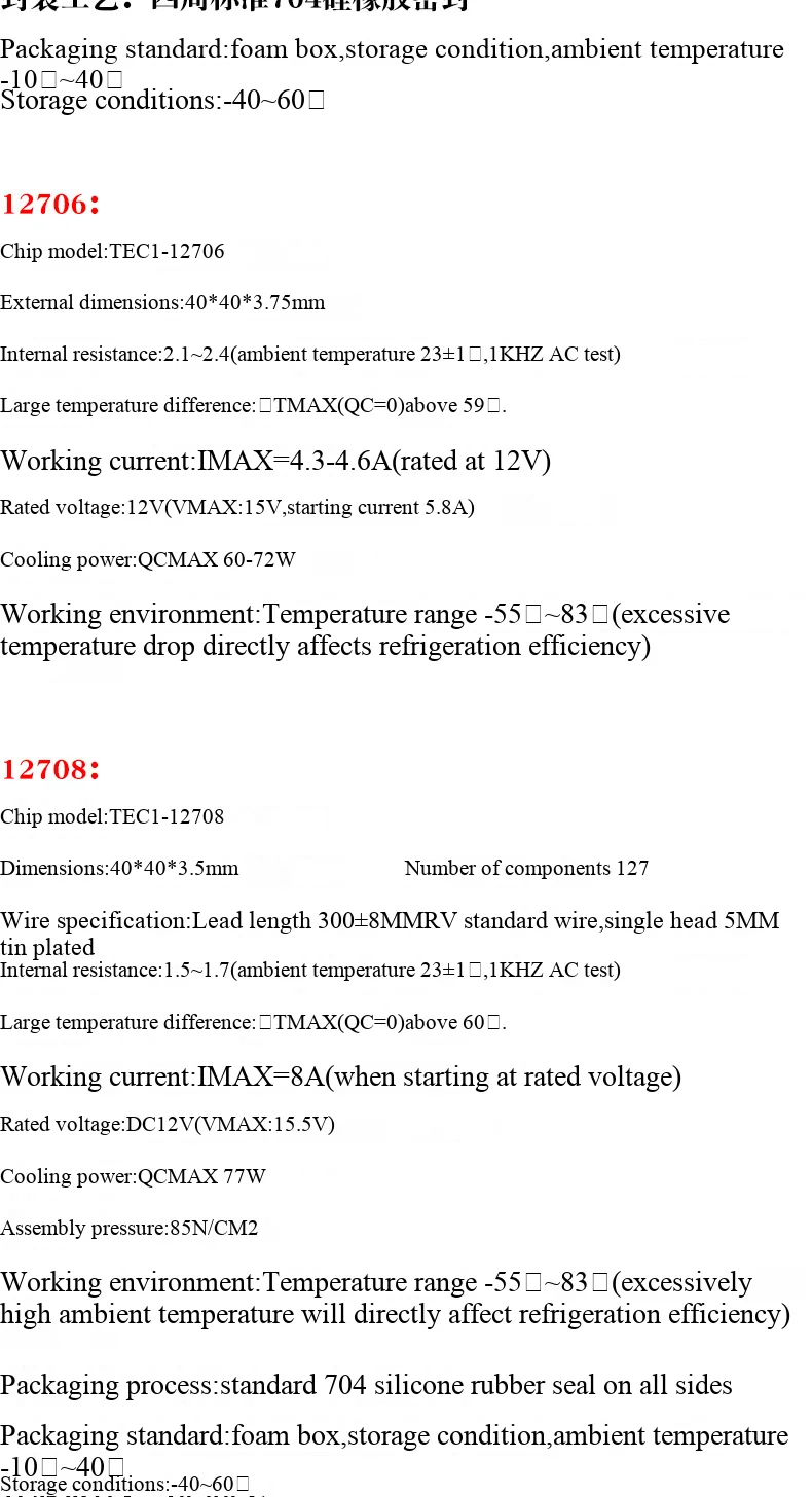 TEC1-Serie Kühlmodule - 12706 12704 12705 12708 12709 12710 12712 12715 – Detail 6