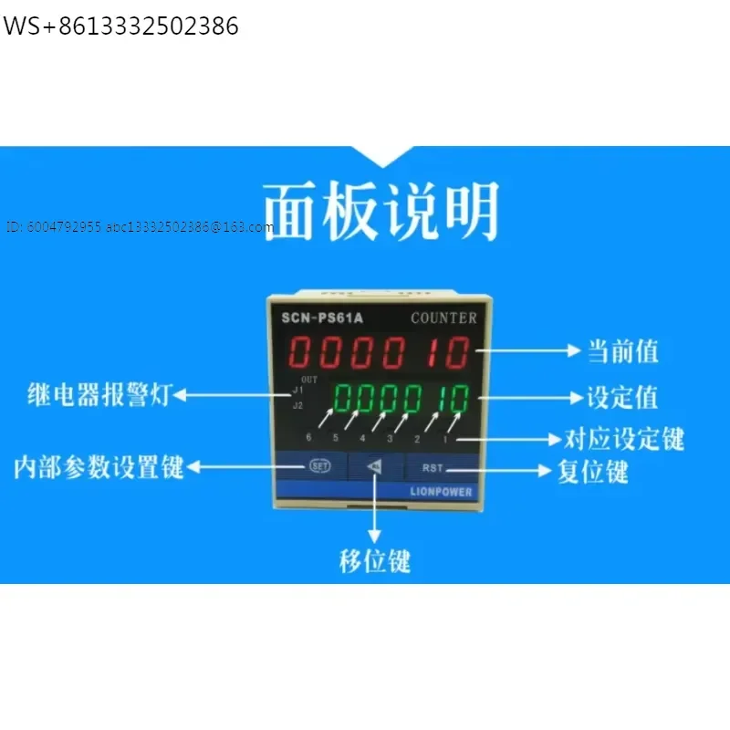 SCN-PS61A six single-stage with override smart counters