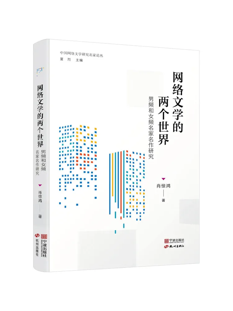 

Книга-Winshare Два мира исследования интернет-литературы на шедеврах из мужских и женских каналов