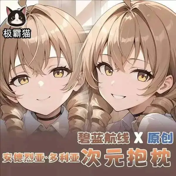 Funda de Almohada Azur Lane, Andrea Doria, Anime, Sex, Hing Body, Otaku, Cojín, Dakimakura, Forro, Navidad, Juego
