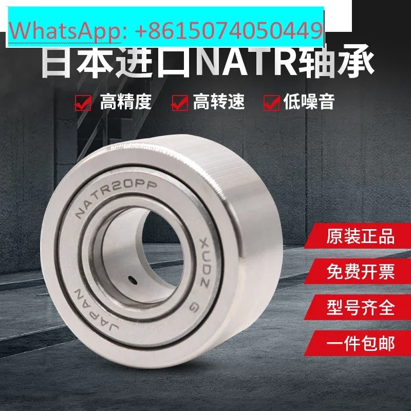 Imported XUDZ support roller needle roller bearing NATR5 6 8 10 12 15 17 20 25 30 35PP