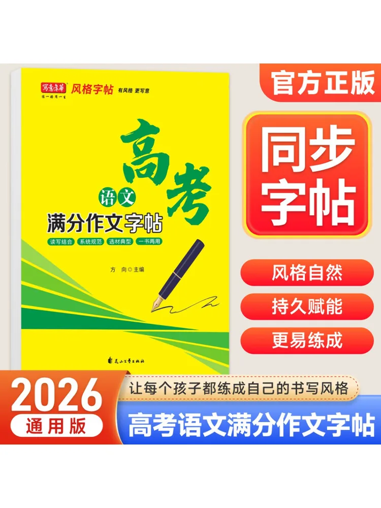 

Book-Winshare Full Score Essay Копия для вступительного экзамена в колледж Китайский язык