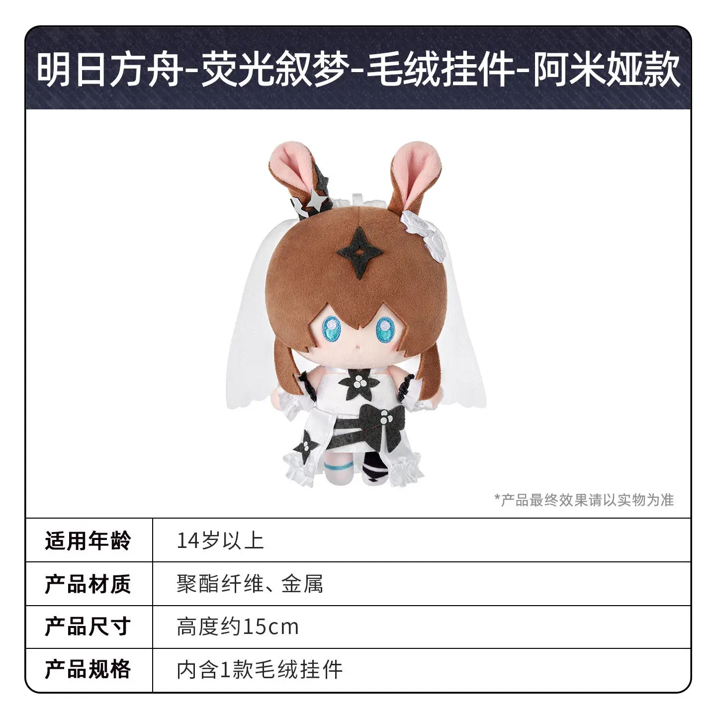 Kayou Arknights Flowing Light Creates Grace Collectible Pendant  Fluorescent Dreaming Official Game Surrounding Pendant