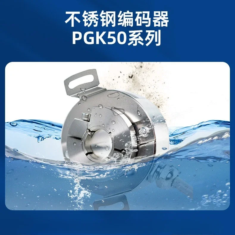 Waterproof encoder PGK50 anti-interference waterproof and oil-proof original genuine incremental encoder