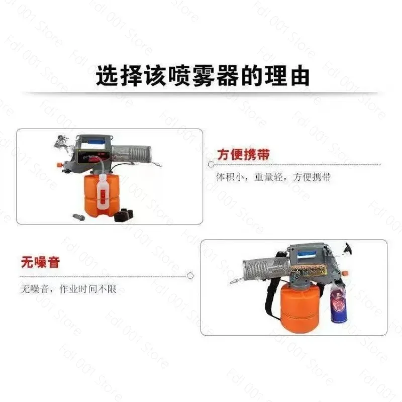 Small smoke machine, pulse type mist, thermal spray, sprayer, mosquito killer, disinfection machine, mosquito killer