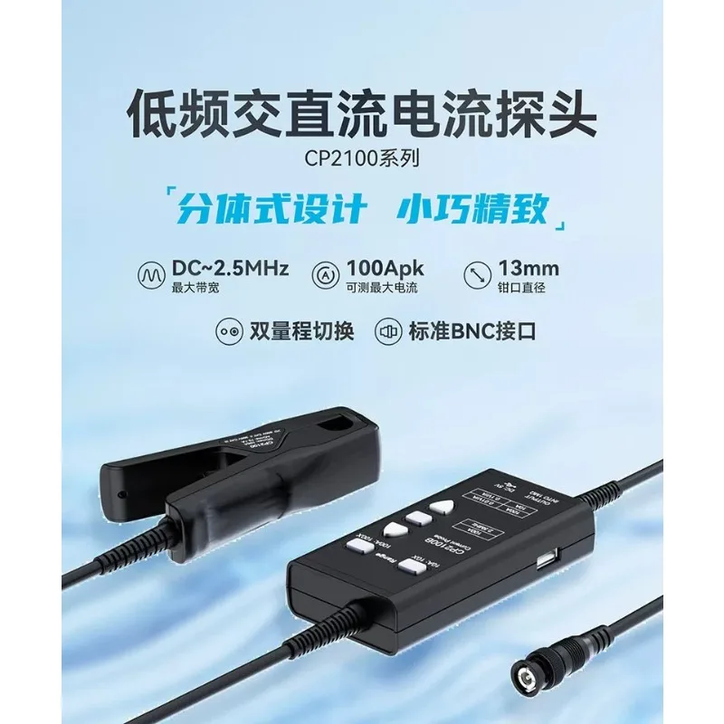 CP2100A / CP2100B Low‑Frequency AC/DC Current Probe, Dual‑Range 10A / 100A Current Clamp Probe For Oscilloscope