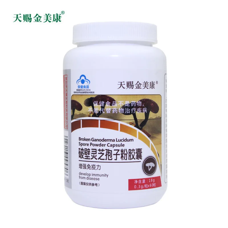 Reishi Ganoderma Lucidum Mushroom Spore Powder Extract Capsule Support Improve Health Immune System images - 6