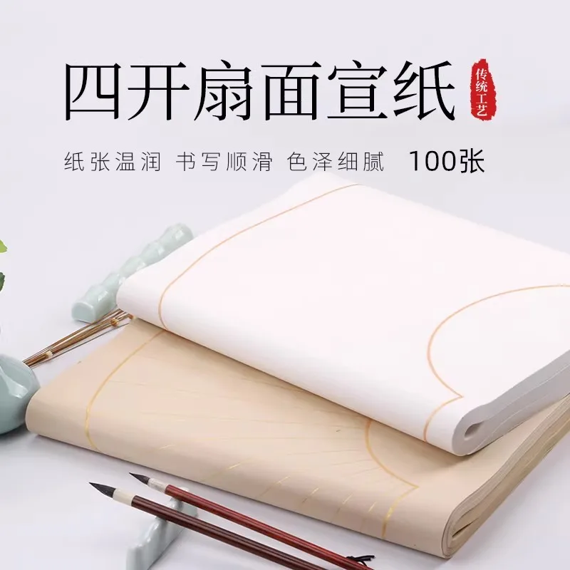 100-Piece Fan-Shaped Art Half Ripe Xuan Paper Set | Blank Rice Paper for Chinese Landscape Painting & Calligraphy
