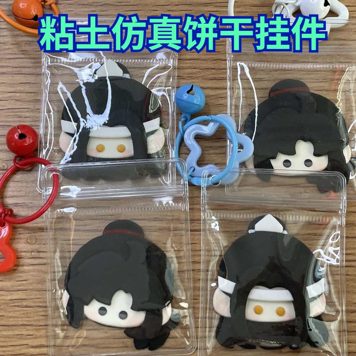 Mo Dao Ancestor Surrounding Ink Fragrance, Copper Smell, Drunken Beauty,LanWangJI Wei Wuxian 5cm Clay Simulated Biscuit Pendant