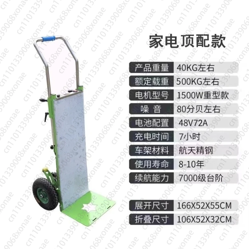 Electric Climbing Machine Climbing Car Carrying Cargo Load Up and Down The Stairs To Save Effort Small Pulling Car