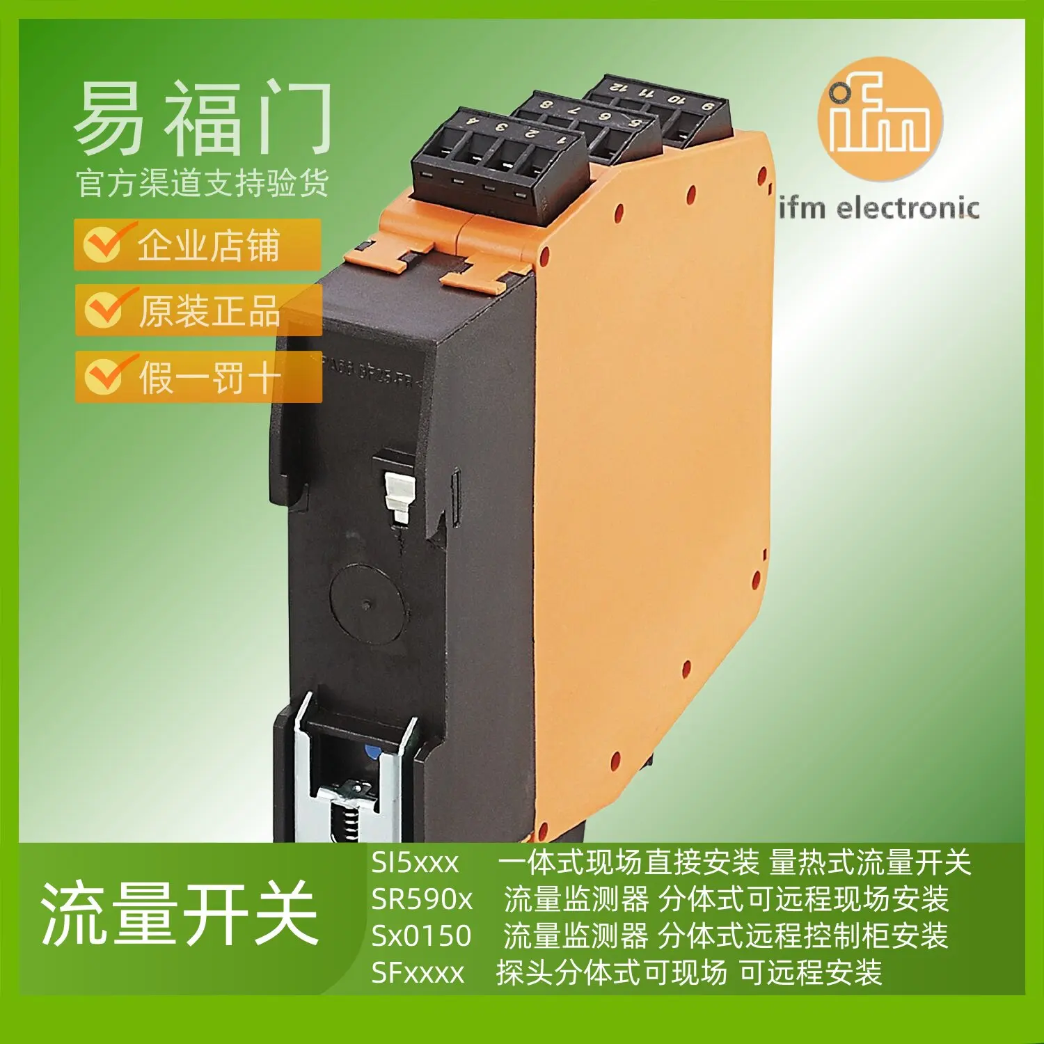 ifm sensor ifm flow switch SN0150 SN0151 SN2304 SN2302
