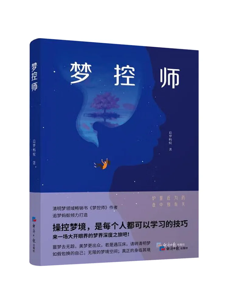 

Book-Winshare Dream Controllers Dream goniąc муравьи