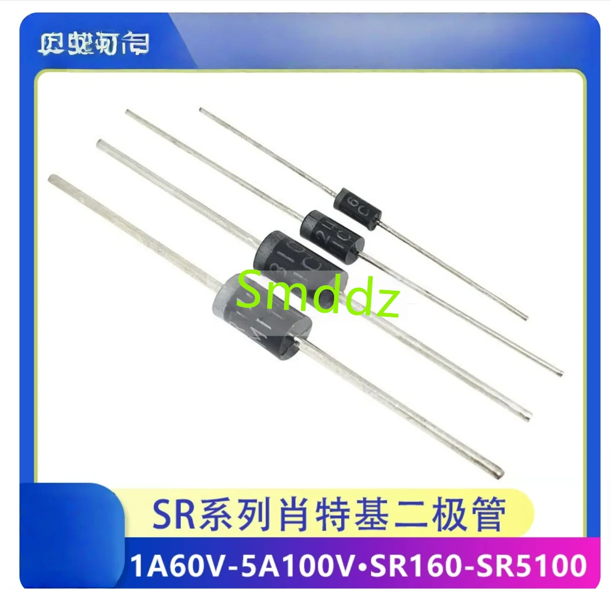 100 pieces, integrated circuits, Schottky diodes,  SR2100  /  SR2150 /  SR2200 /  SR3100  / SR3200 /  SR5100  / SR5150 / SR5200