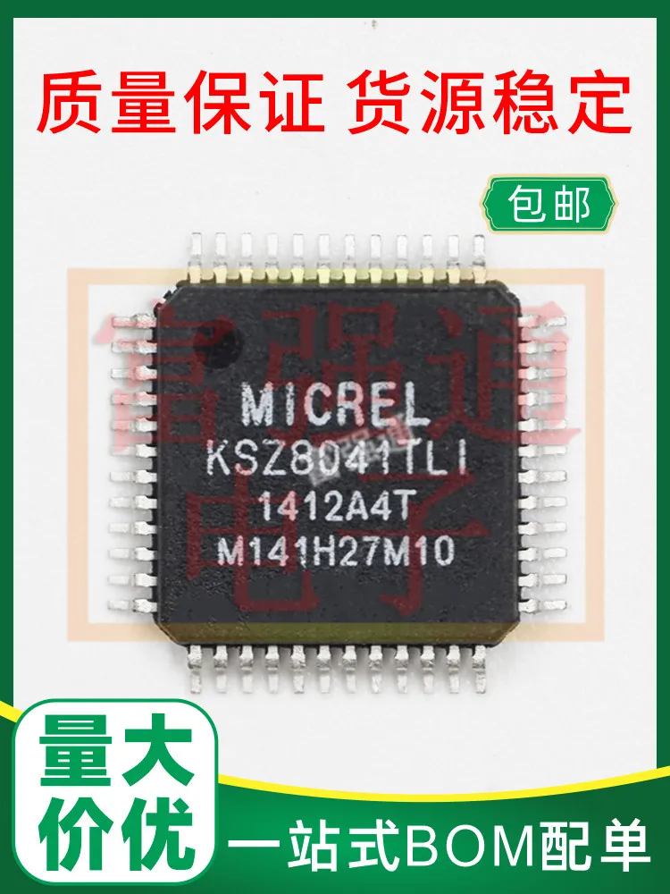

KSZ8041TLI package QFP48 Quality assurance support BOM with a single price advantage to talk about