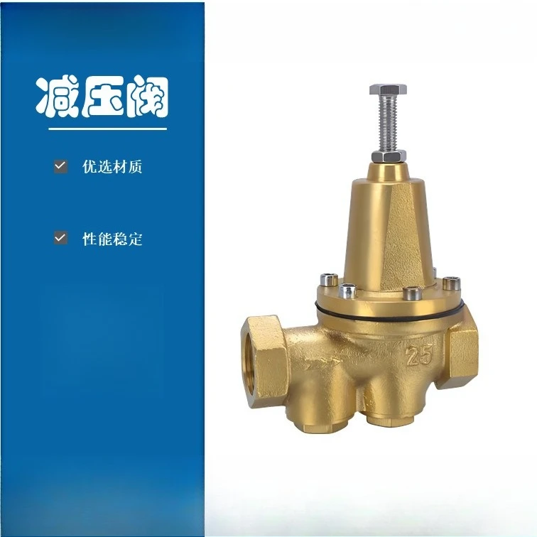 200P water pressure reducing valve, brass stainless steel, thread, high precision, large flow