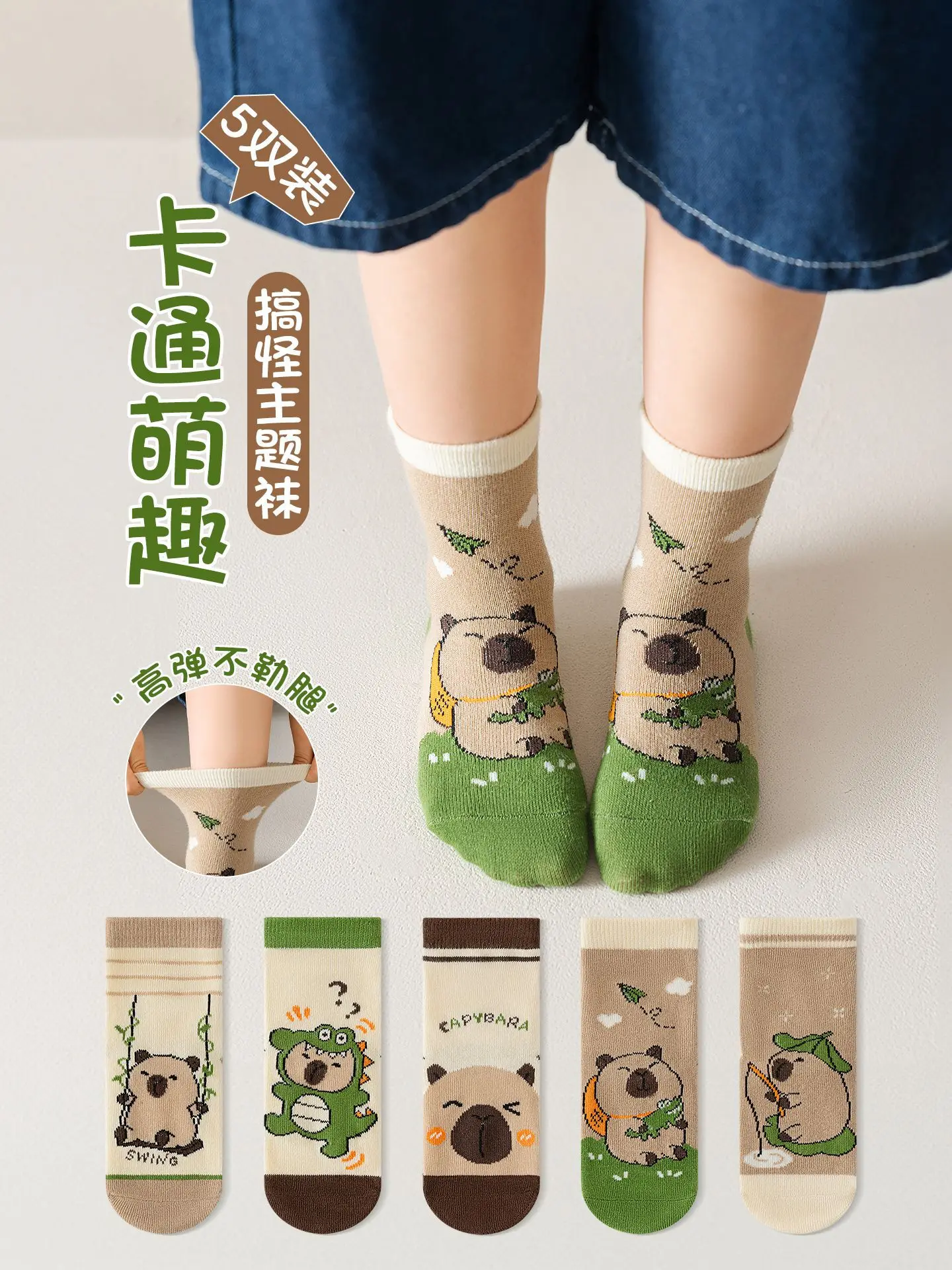 

Capibara Cute Children's Socks - Creative Boys' Mid-Calf Socks for Autumn/Winter - New Cartoon Style Socks