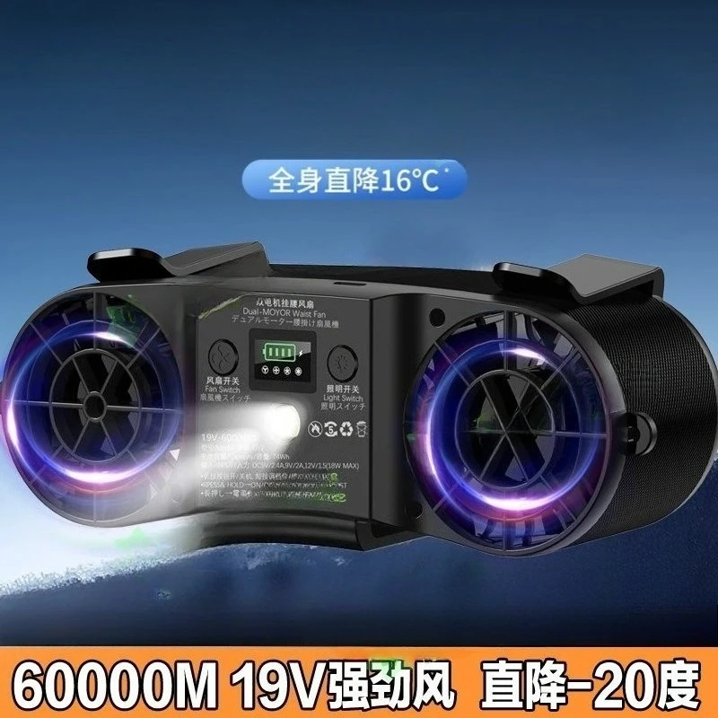 60000 Mah Waist Fan Double Trend Outdoor High Temperature Cooling Construction Site Neck Type