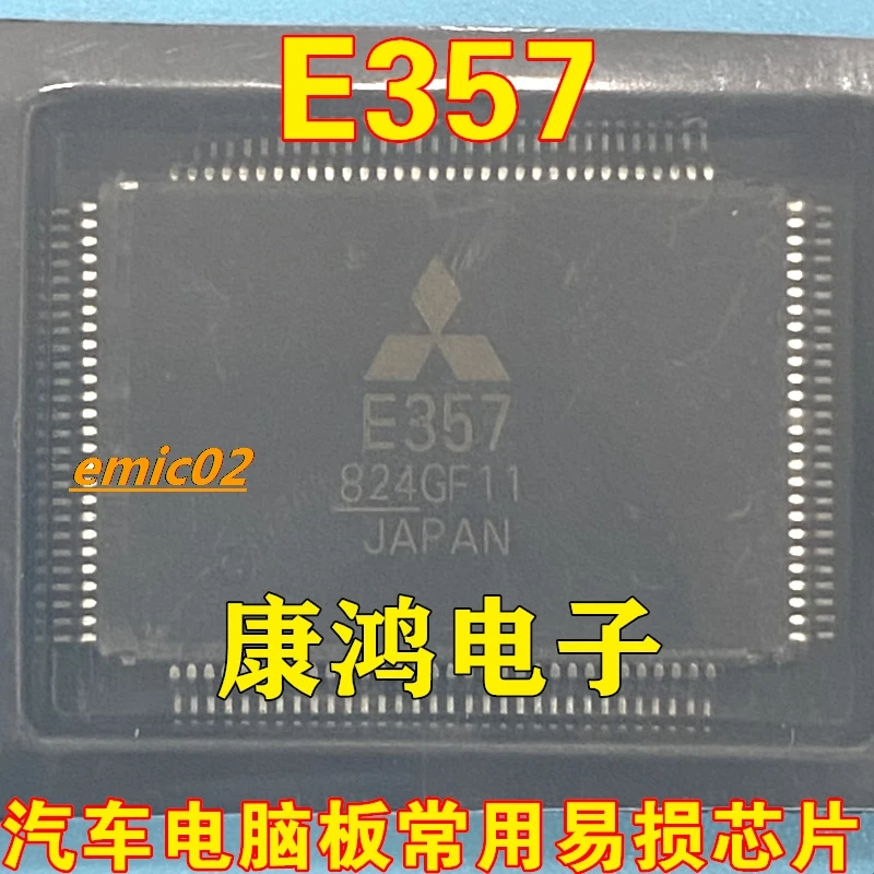 

Original stock E357 IC