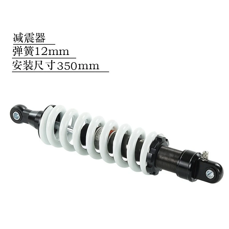 For off‑road motorcycle 350mm rear shock absorber,12mm diameter adjustable spring universal shock for ATV beach bike