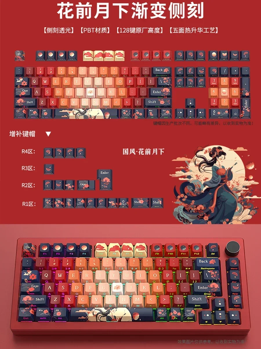 คีย์บอร์ดแบบกลไก Keycaps ส่วนบุคคล Keycaps สีแดง Keycaps Guofeng ด้านข้างแกะสลัก 108 คีย์