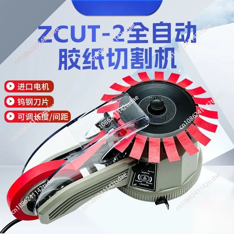 Adhesive paper machine ZCUT-2 disc tape cutting machine, turntable type automatic tape cutting machine