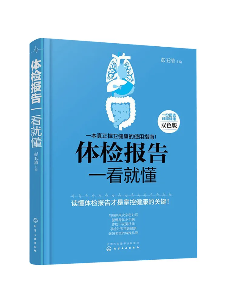 

Книга-Winshare. Медицинский отчет легко понимать в проскании.