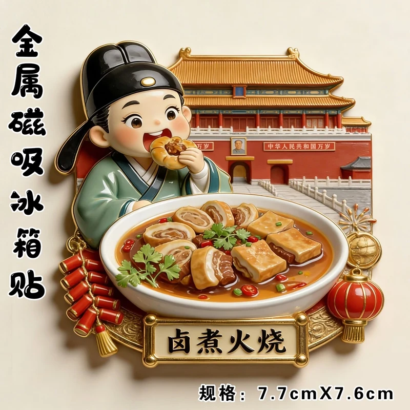 Food Metal Relief Of Beijing Food Roast Duck Dim Sum, China 3D Fridge Magnets Tourism Souvenirs Refrigerator Magnetic Stickers