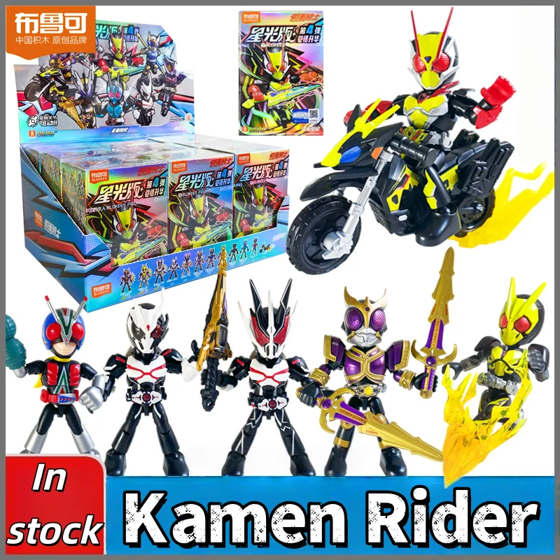 

Новый Blokees Kamen Rider Starlight Edition слепая коробка в маске Rider фигурка в сборе игрушки подарок на день рождения для мальчика игрушка-сюрприз
