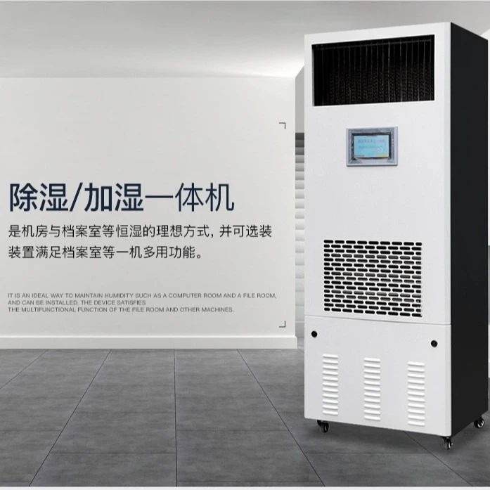 Constant humidity purification machine, communication room, library, archives