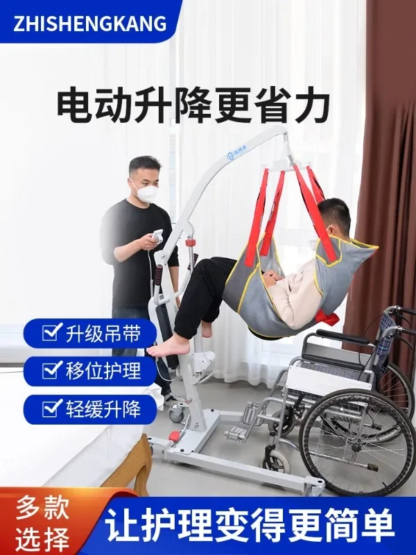 Electric shift machine with up and down adjustable folding function for nursing paralyzed elderly and multifunctional bed rest