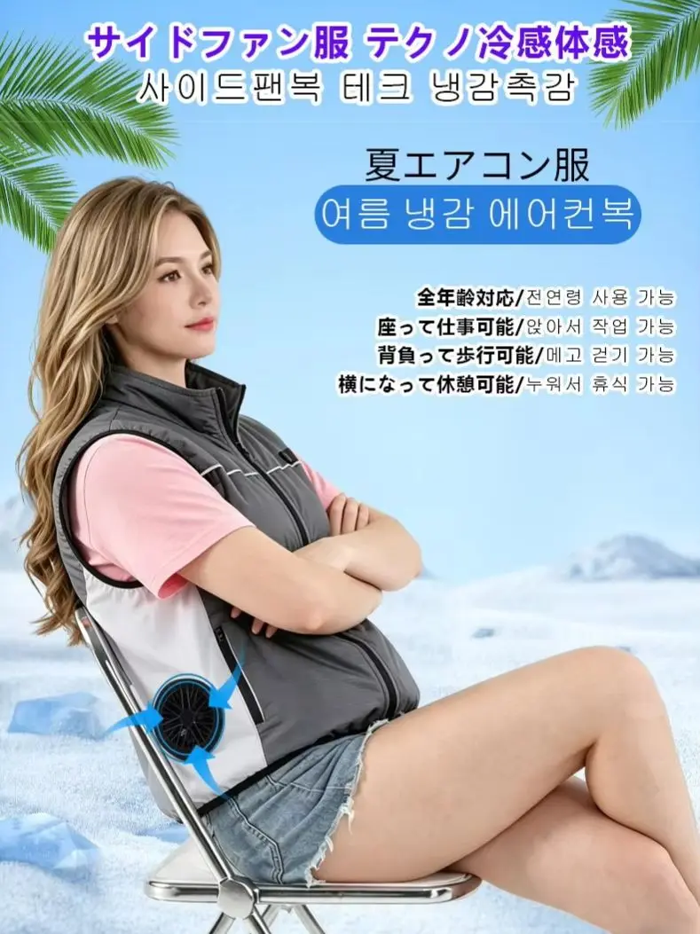 

Cooling 12V/5V Fans Vest Jacket USB Refrigeration Air Conditioning Clothing Outdoor Heat Protection Fishing Work Short Sleeve