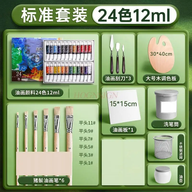 Complete set of oil painting canvas, art student specific oil painting pigment tool materials, oil painting tool set