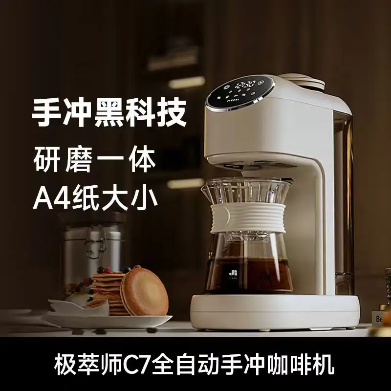 American Coffee Machine Small Household Automatic Integrated Drip Filter Grinding Hand Punch