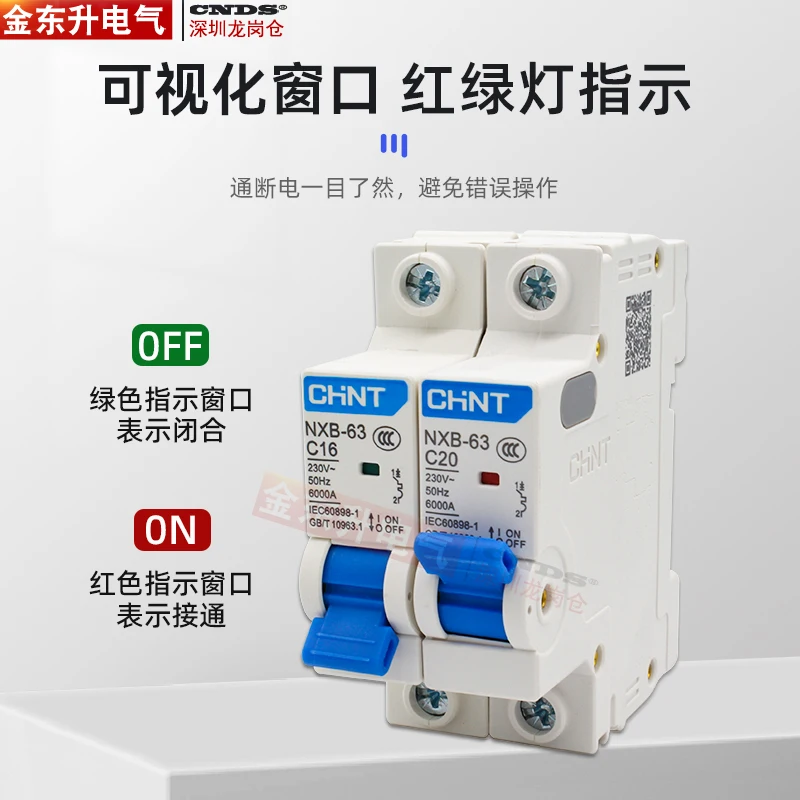 1P air switch NXB-63 small circuit breaker 3p household 2P leakage protection rail 6A10A25A4