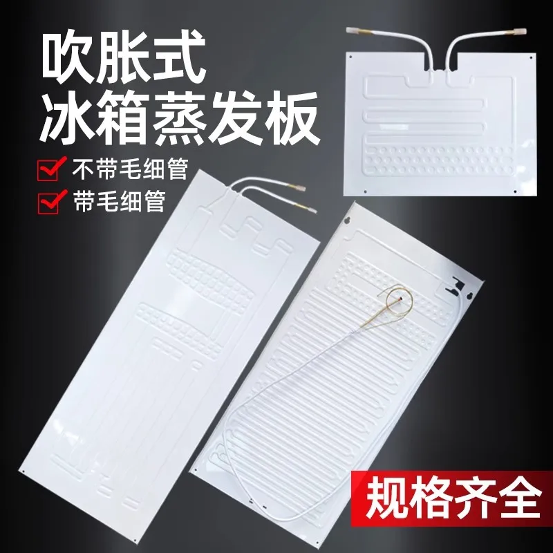 Refrigerator Evaporator Plate, Expanded Aluminum Cooling Plate with Capillary Tube for Freezer Display Cabinet