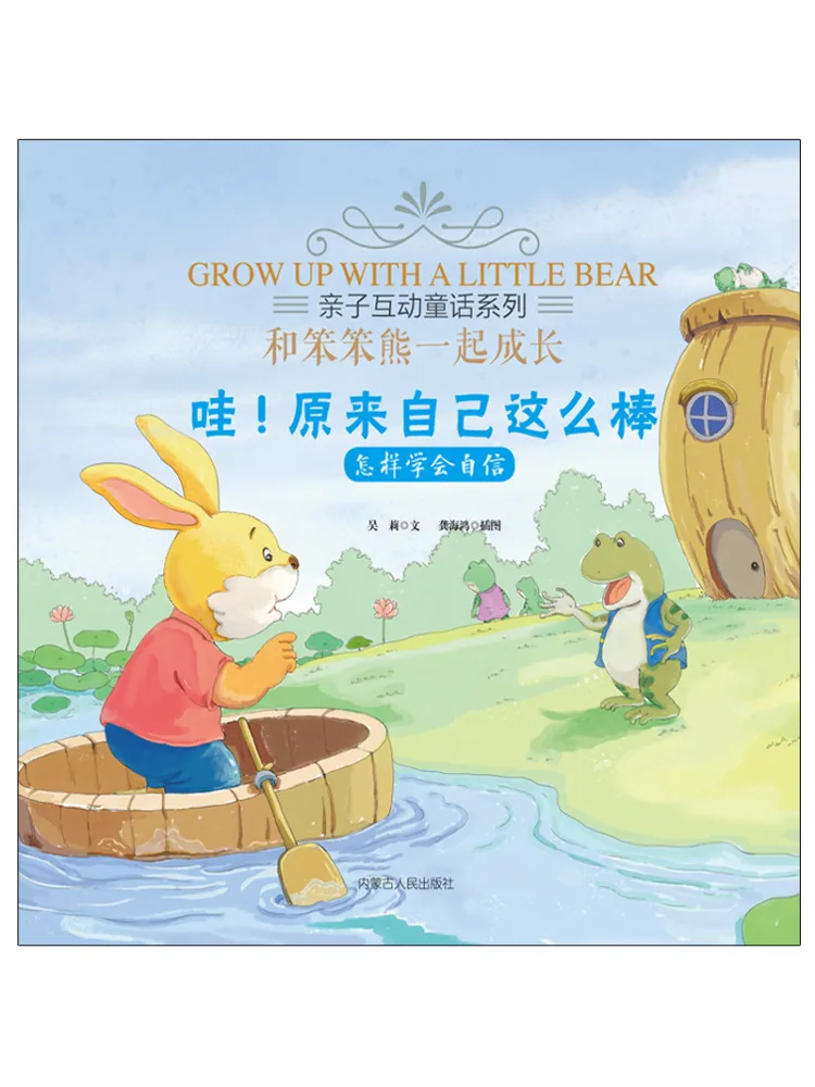 

Book-Winshare Wow It Turns Out That I Am so Great How To Learn To Be Confident