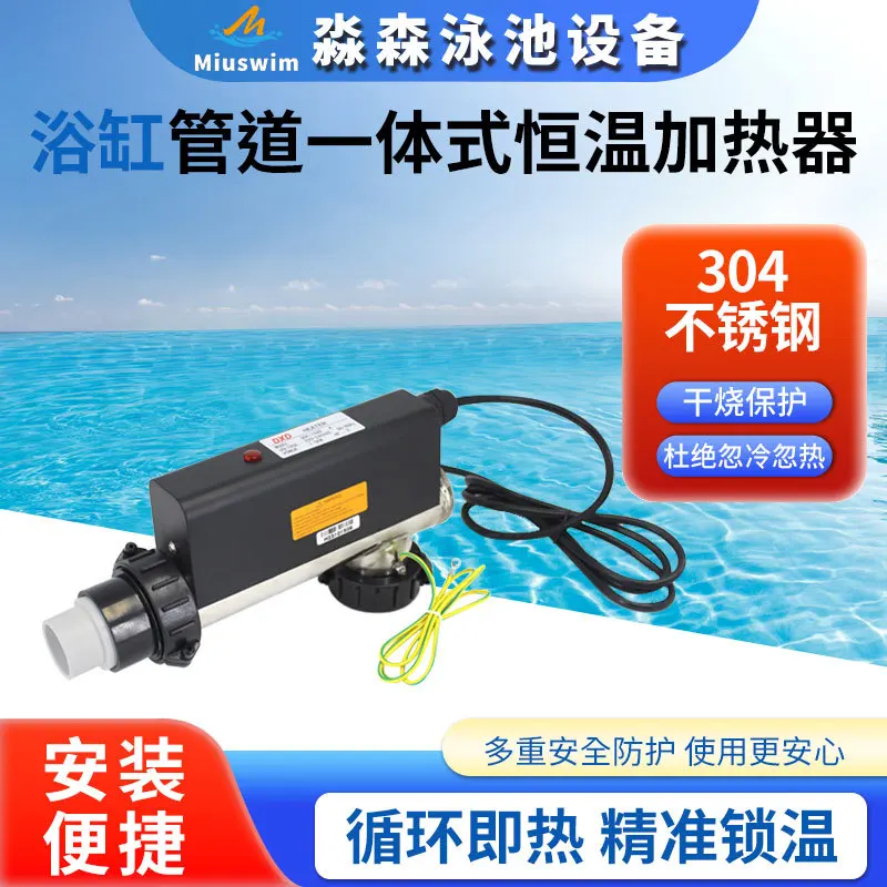 Integrated Bathtub Pipeline Thermostatic Heater Massage Surf Circulation Bathtub Pool Heating Equipment Thermostat