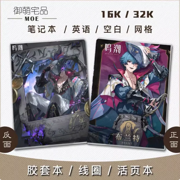 Anime Azur Lane HMS Janus Paper Notebook Men Women Student Note Pad Book Supplies Sketchbook Xmas Gifts